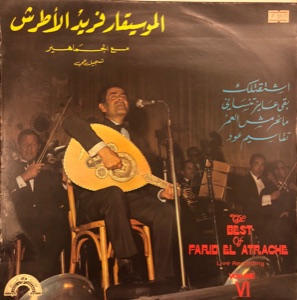 The Best Of - Volume VI: اشتقتلك / بقى عايز تنساني / مانحدمش العمر / تقاسيم عود by Farid El Atrache