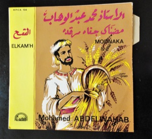 Elkam'H - Modnaka  by Mohamed Abdel Wahab
