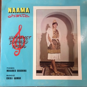 Chante Hammamet / Bouhadid / Nabeul by نعمة