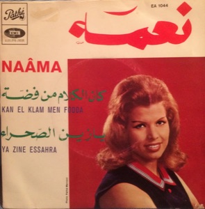 كان كلام من فضة / يا زين الصحراء = Kan El Klam Men Fodda / Ya Zine Essahra by نعمة
