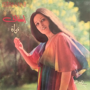 إستناني = Istanani by نجاة الصغيرة